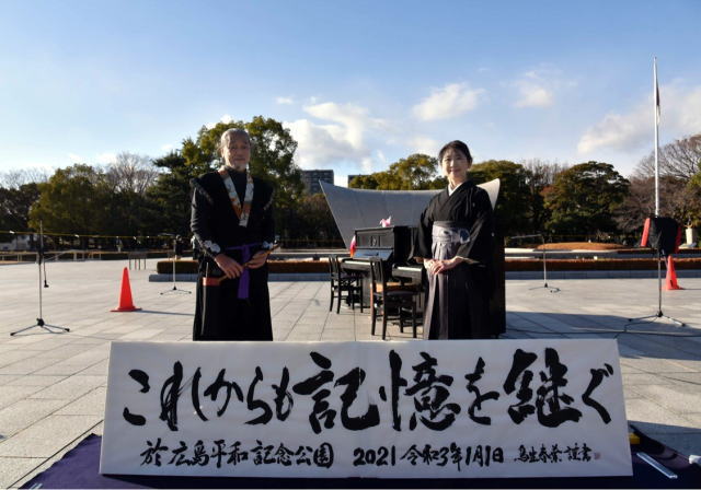 広島の書道家 鳥生 春葉 公式ホームページ